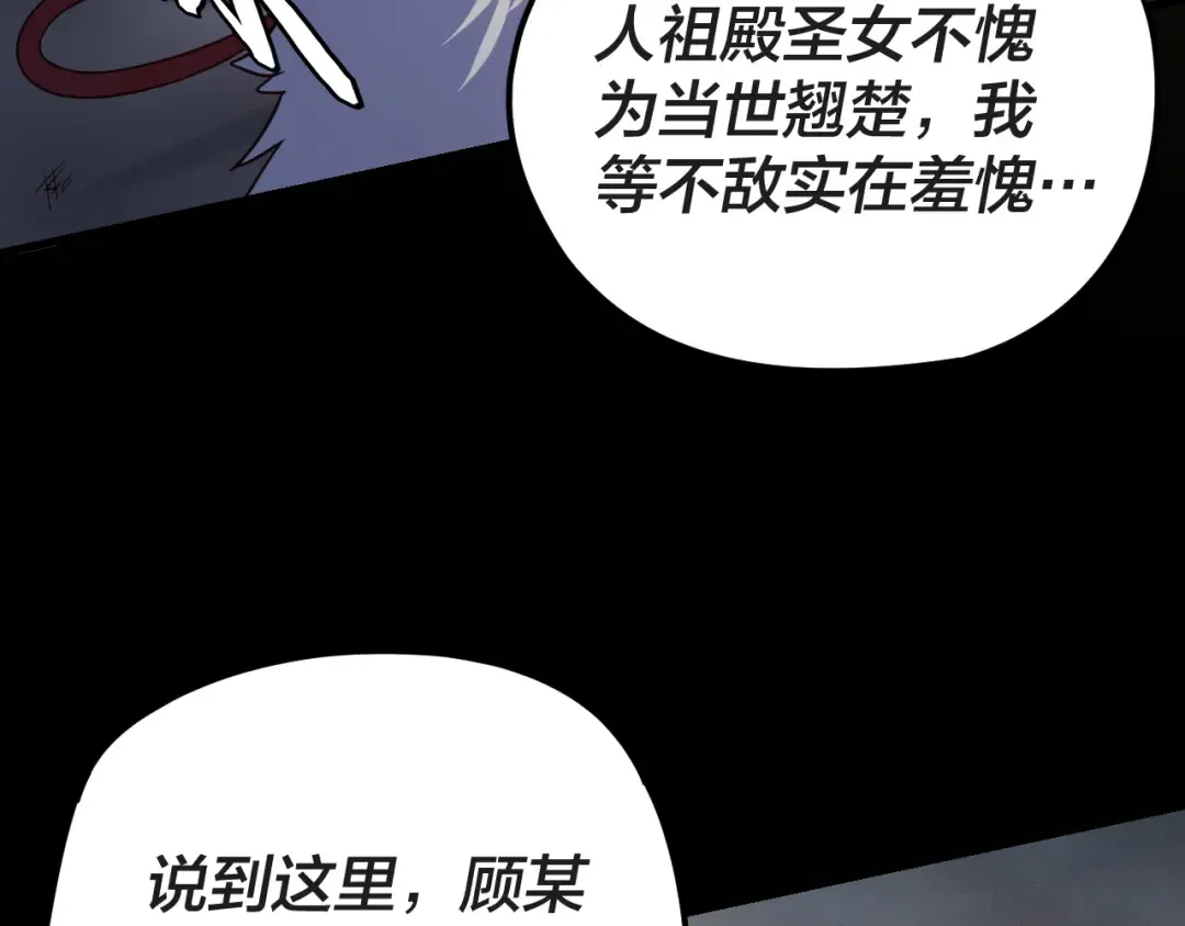 第122话 杀人者，赢皇子！ 第92页