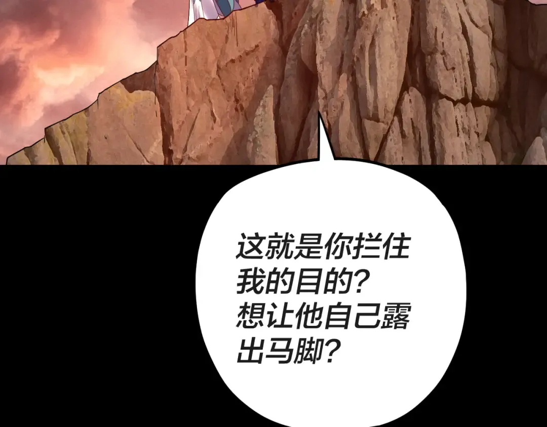 第122话 杀人者，赢皇子！ 第106页