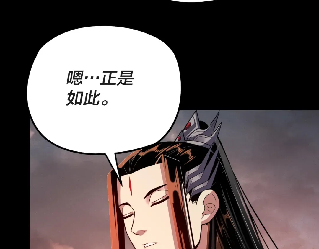 第122话 杀人者，赢皇子！ 第107页