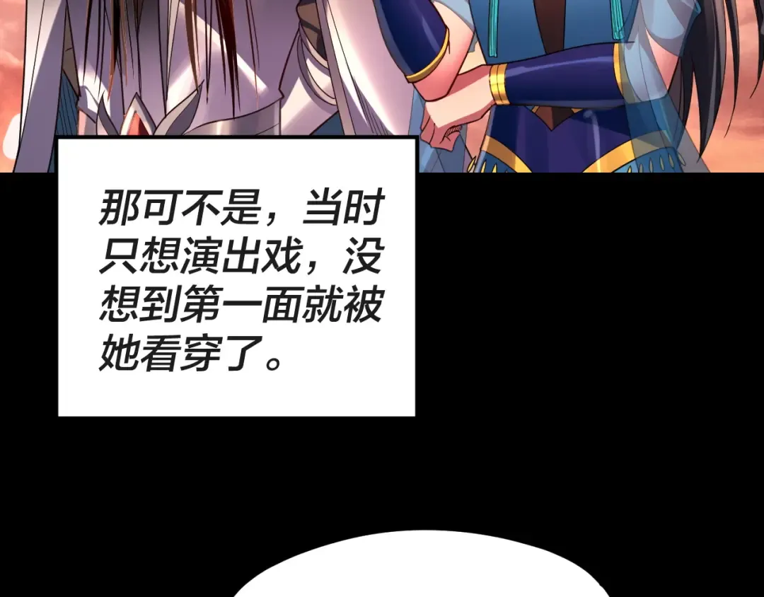 第122话 杀人者，赢皇子！ 第111页