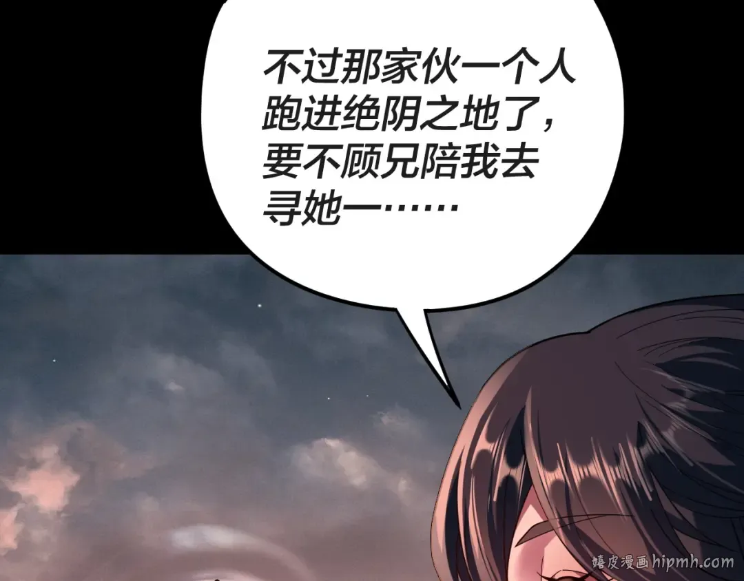 第122话 杀人者，赢皇子！ 第112页