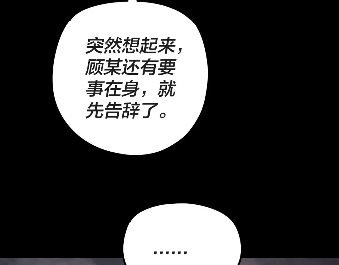 第122话 杀人者，赢皇子！ 第114页