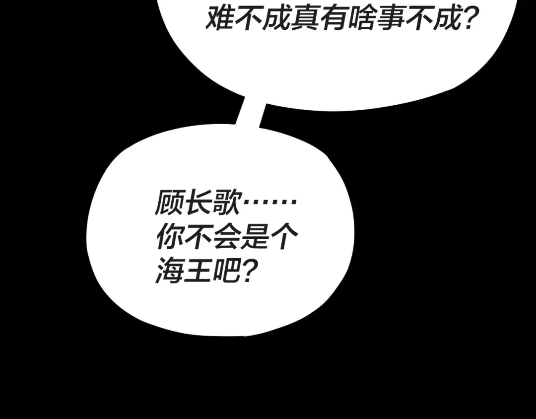 第122话 杀人者，赢皇子！ 第117页