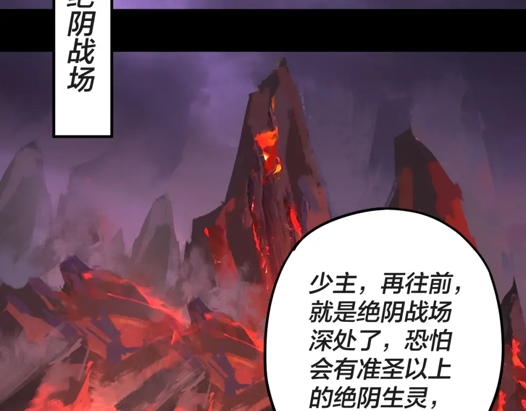 第122话 杀人者，赢皇子！ 第119页