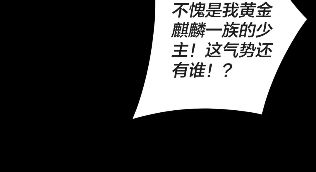 第122话 杀人者，赢皇子！ 第124页