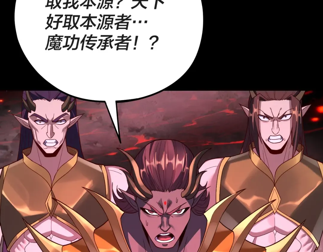 第122话 杀人者，赢皇子！ 第132页