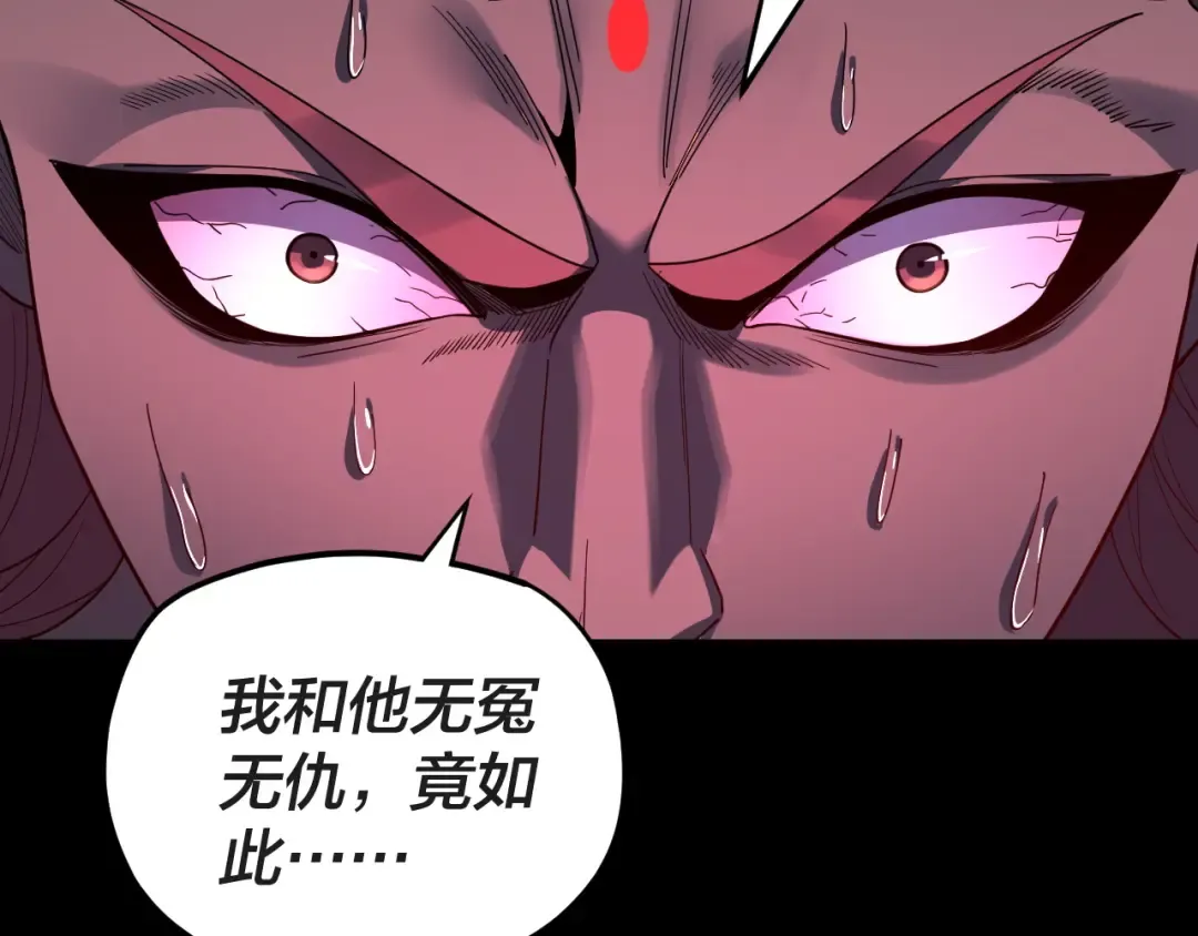 第122话 杀人者，赢皇子！ 第134页