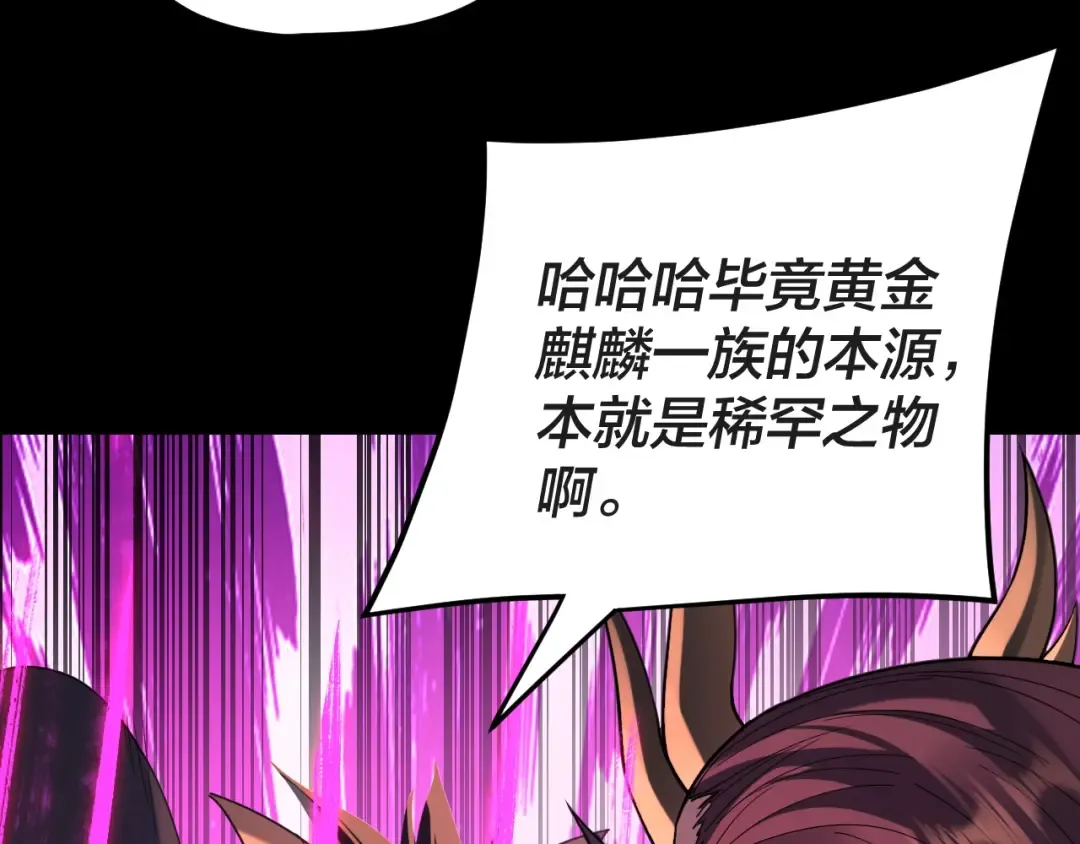 第122话 杀人者，赢皇子！ 第135页