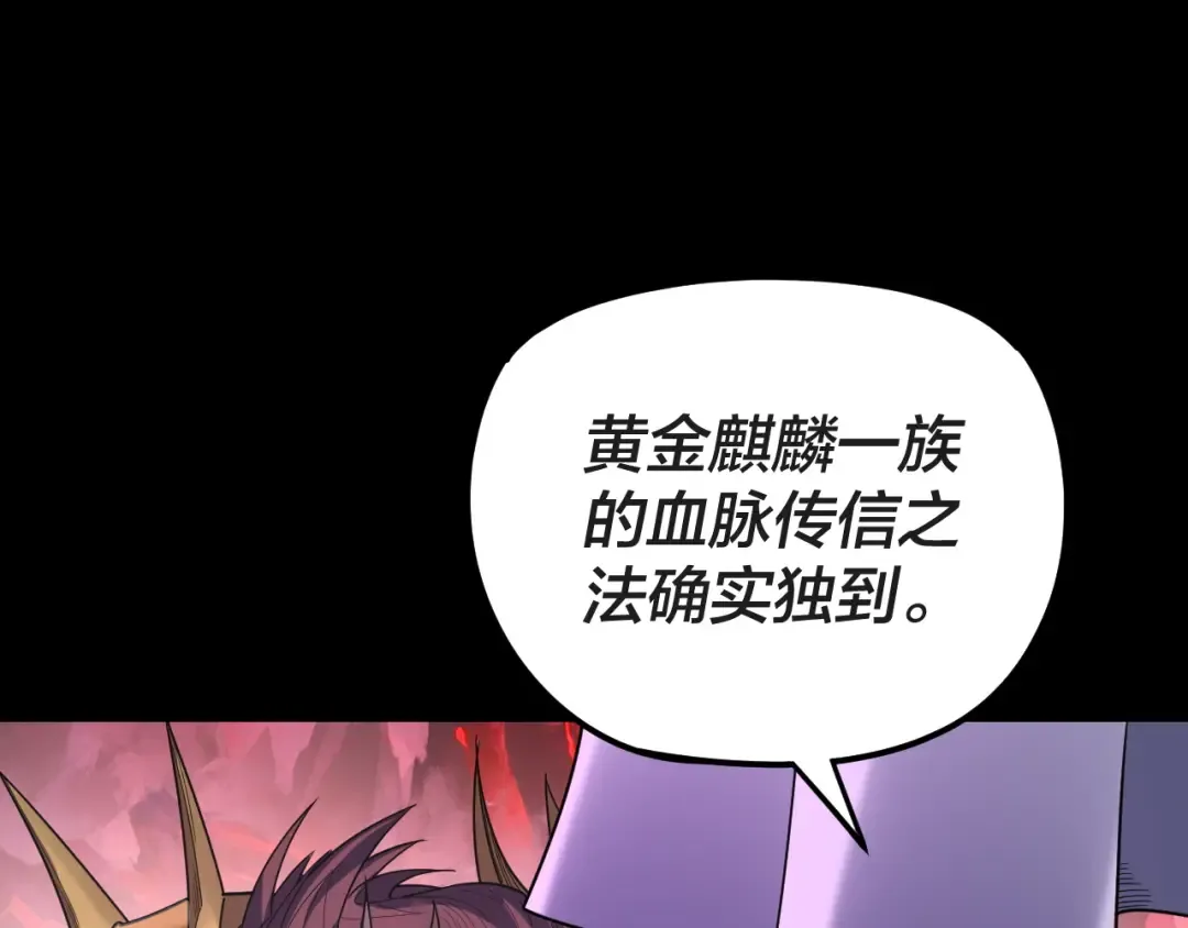 第122话 杀人者，赢皇子！ 第146页