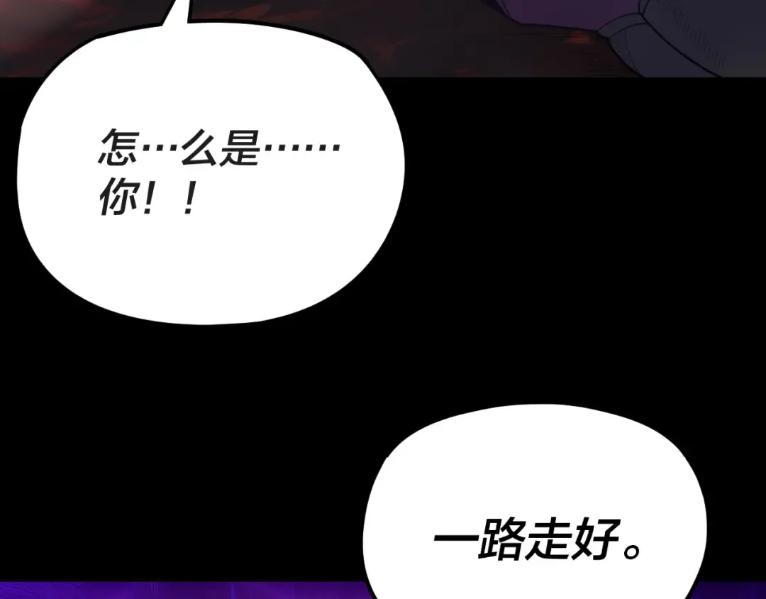 第122话 杀人者，赢皇子！ 第149页