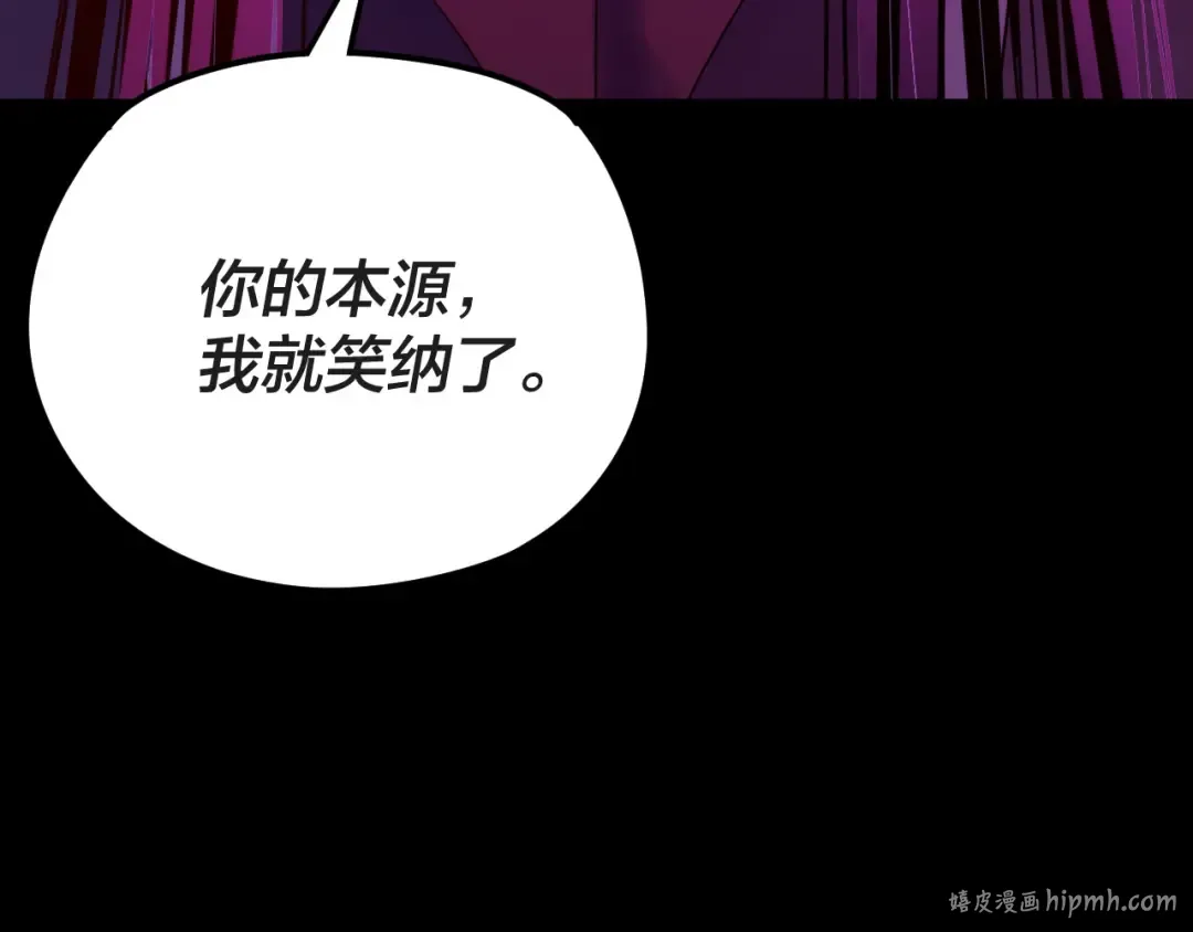 第122话 杀人者，赢皇子！ 第152页