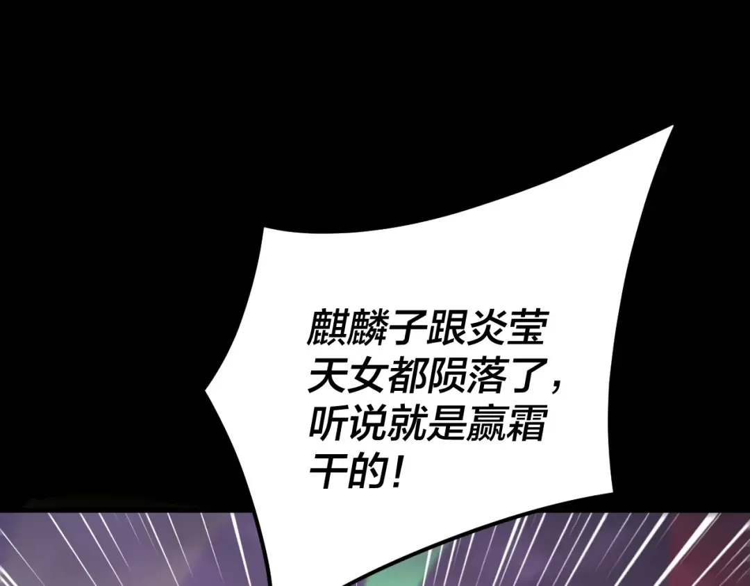 第123话 顾长歌劝人从良 第6页