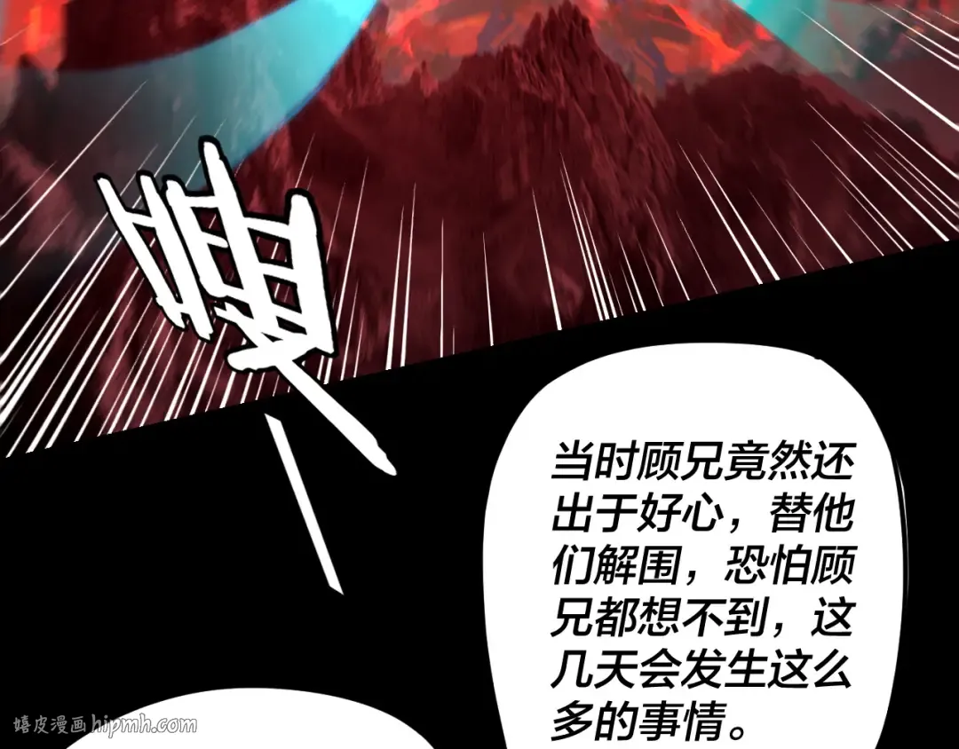 第123话 顾长歌劝人从良 第8页