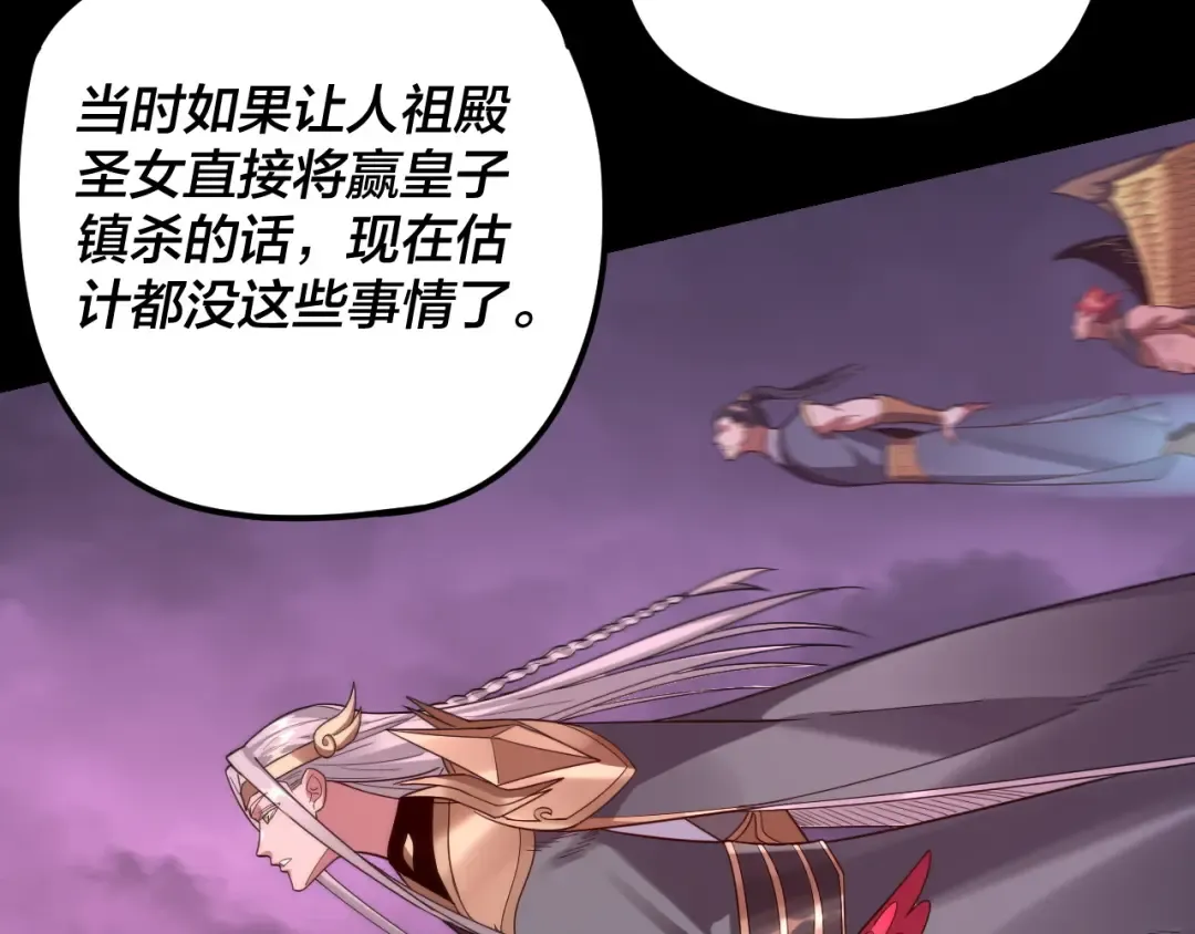 第123话 顾长歌劝人从良 第9页