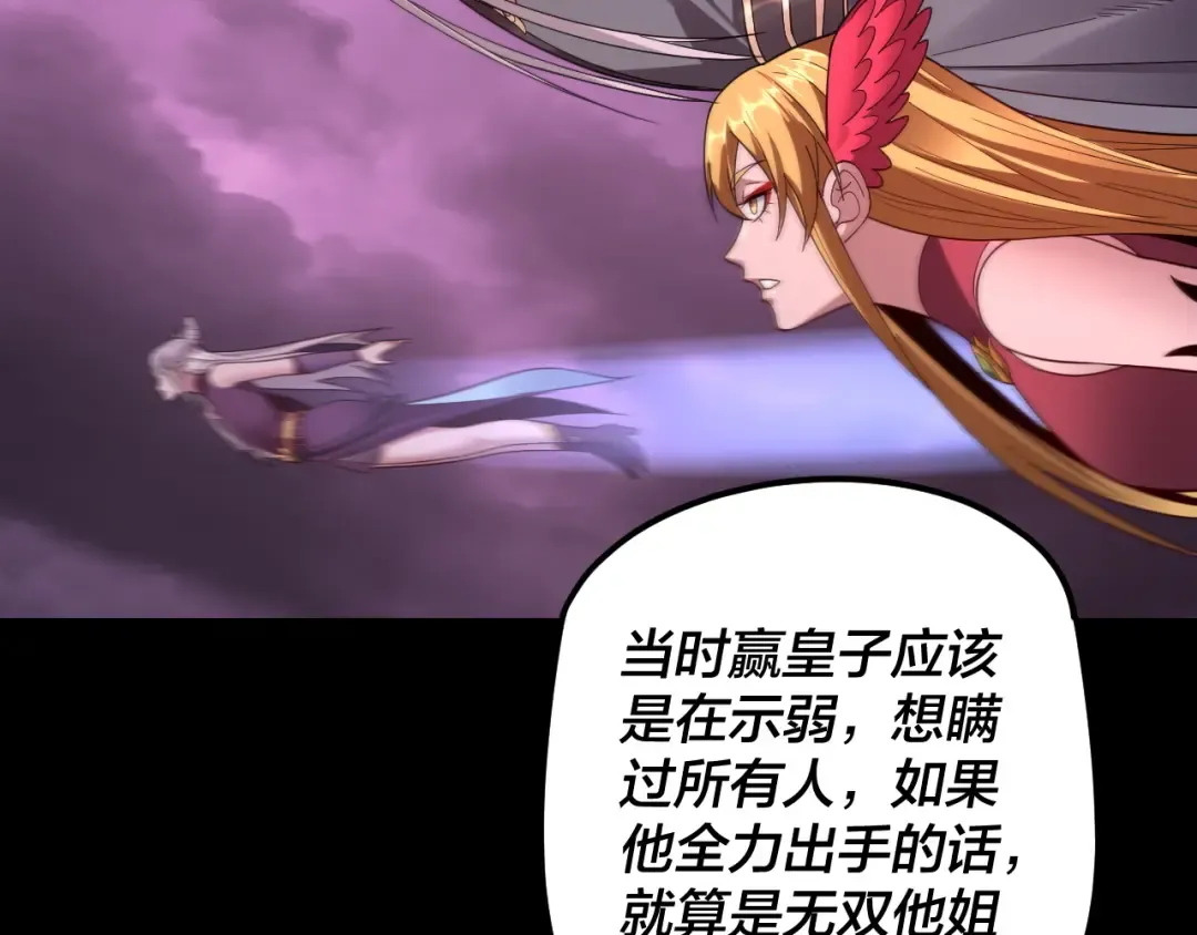 第123话 顾长歌劝人从良 第10页