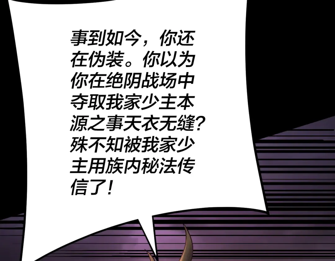 第123话 顾长歌劝人从良 第15页