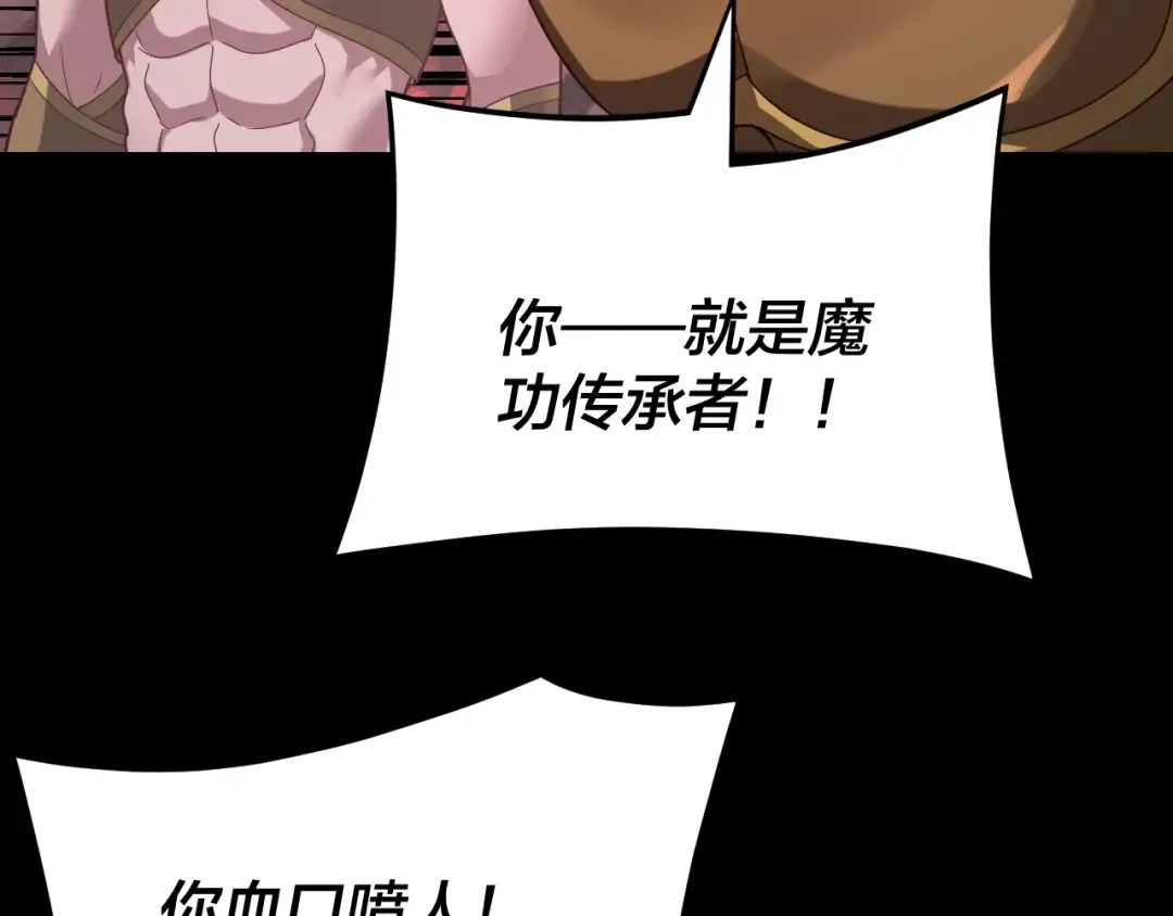 第123话 顾长歌劝人从良 第17页