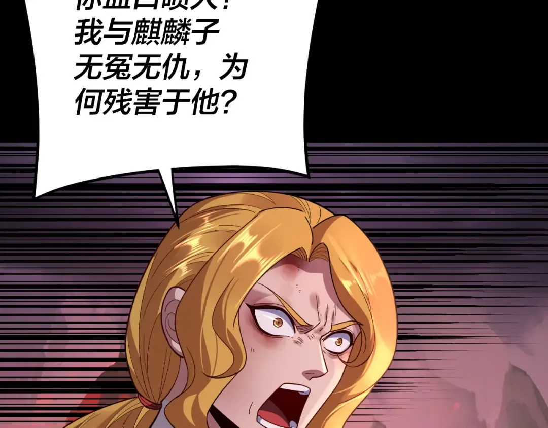 第123话 顾长歌劝人从良 第18页