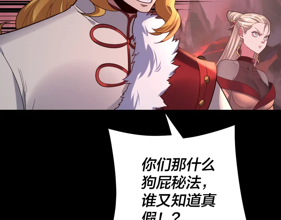 第123话 顾长歌劝人从良 第19页