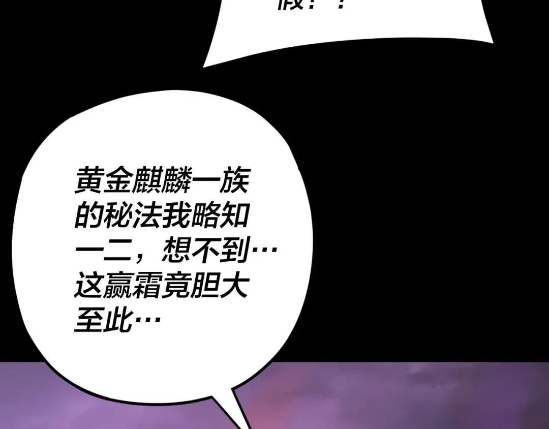 第123话 顾长歌劝人从良 第20页