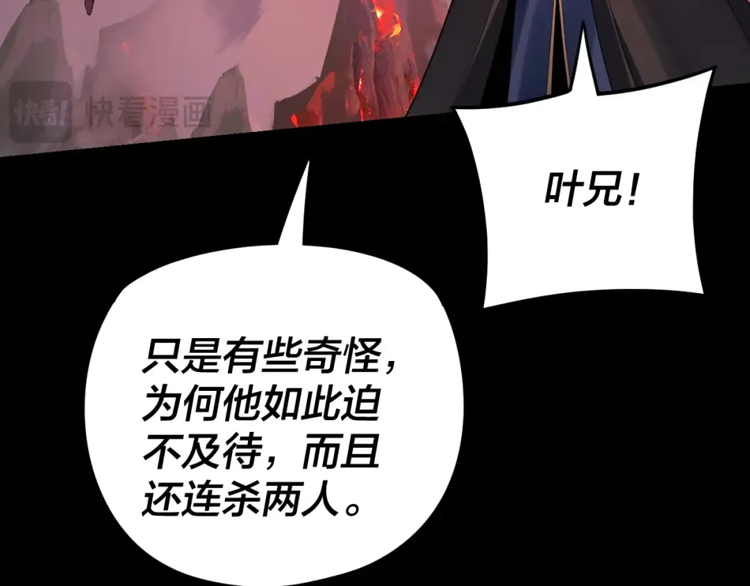 第123话 顾长歌劝人从良 第22页