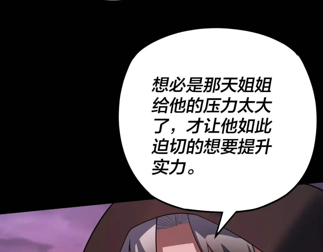 第123话 顾长歌劝人从良 第23页