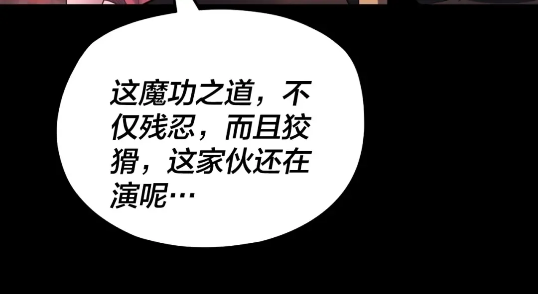 第123话 顾长歌劝人从良 第25页