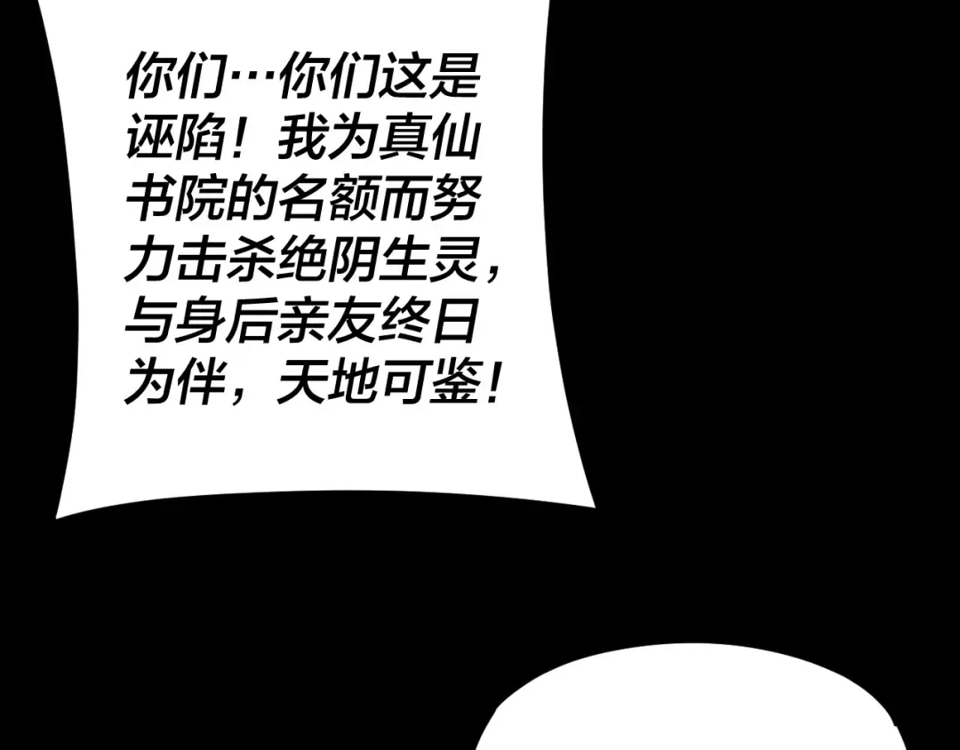 第123话 顾长歌劝人从良 第28页