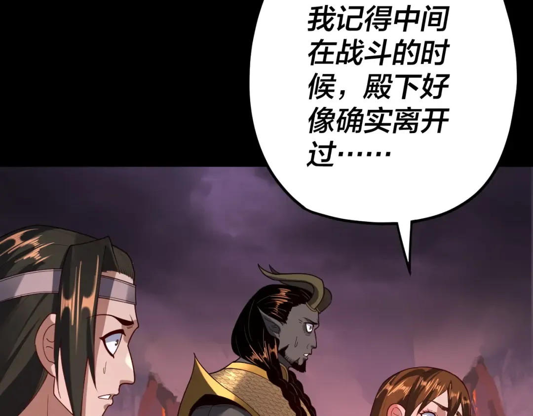 第123话 顾长歌劝人从良 第29页