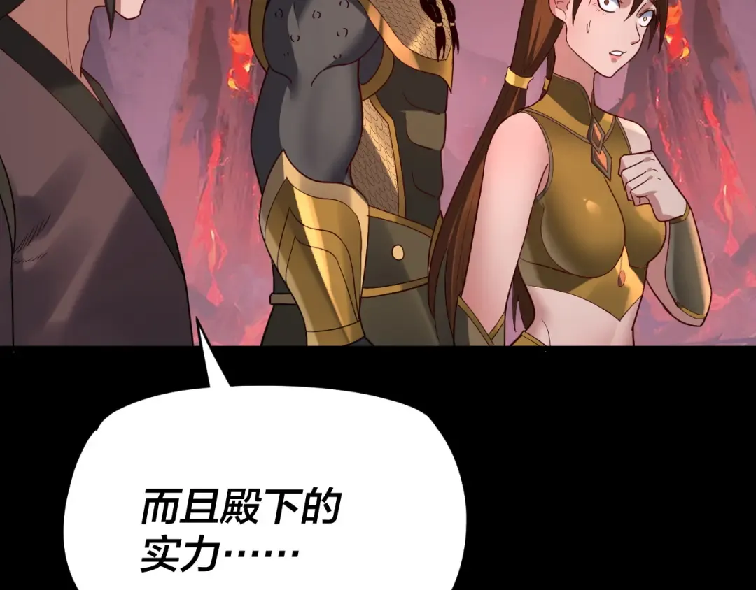 第123话 顾长歌劝人从良 第30页