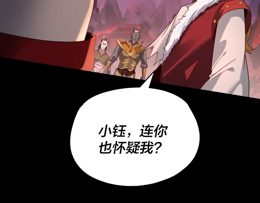 第123话 顾长歌劝人从良 第35页