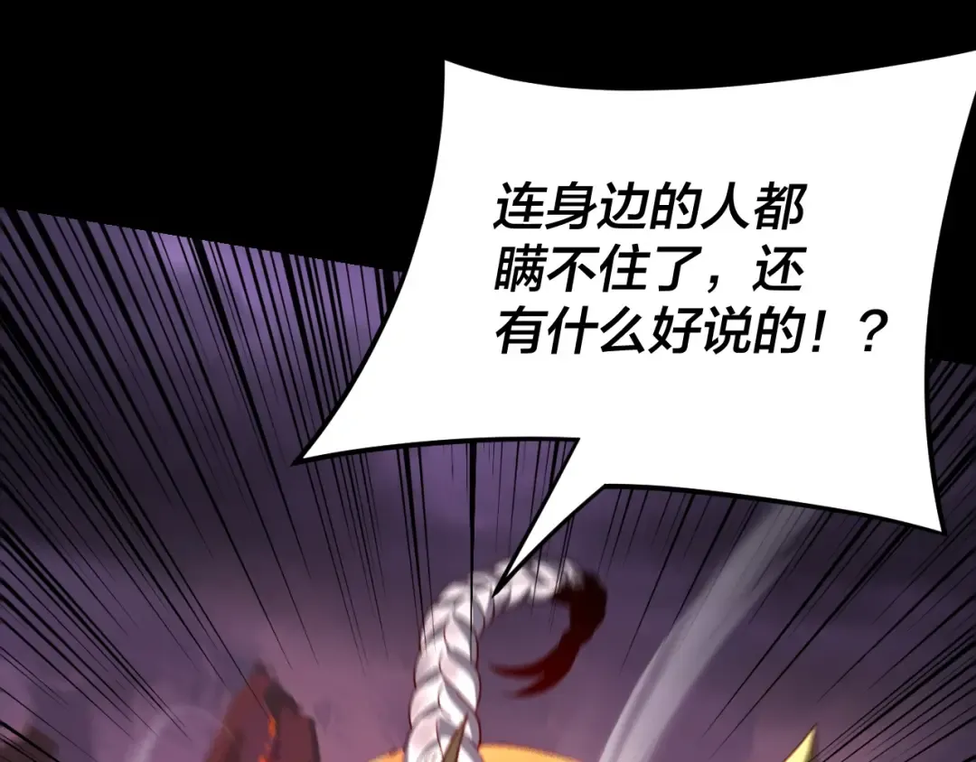 第123话 顾长歌劝人从良 第36页