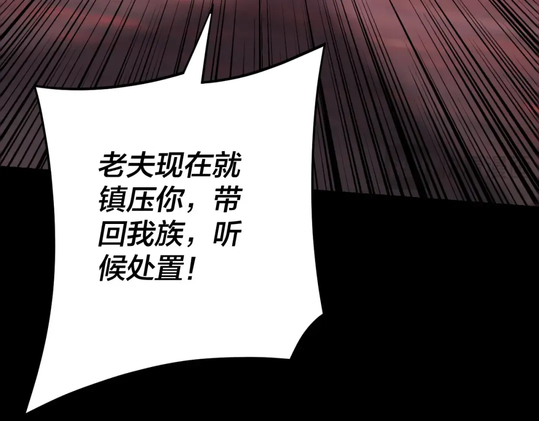 第123话 顾长歌劝人从良 第38页