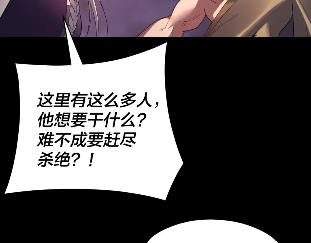 第123话 顾长歌劝人从良 第52页
