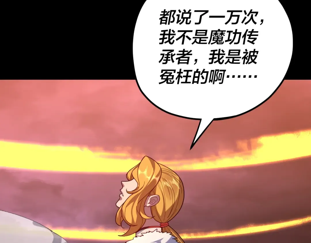 第123话 顾长歌劝人从良 第53页