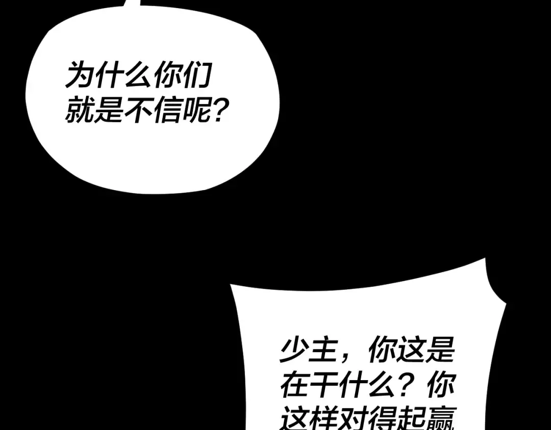 第123话 顾长歌劝人从良 第55页