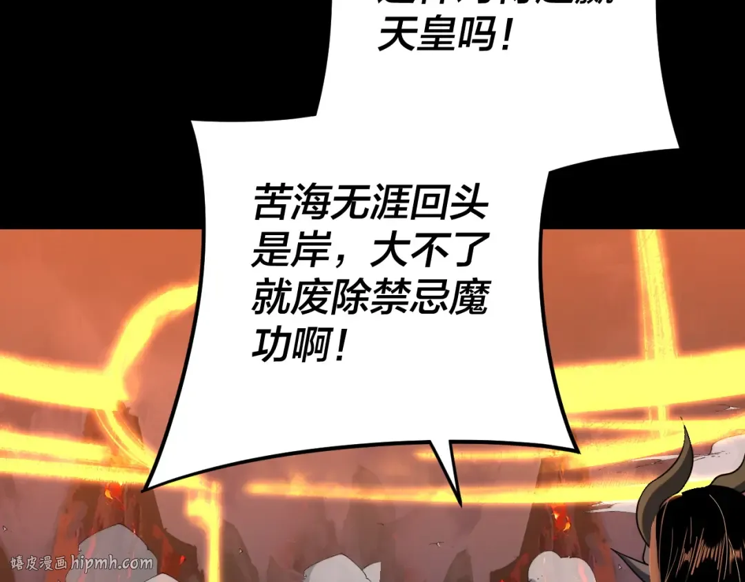 第123话 顾长歌劝人从良 第56页