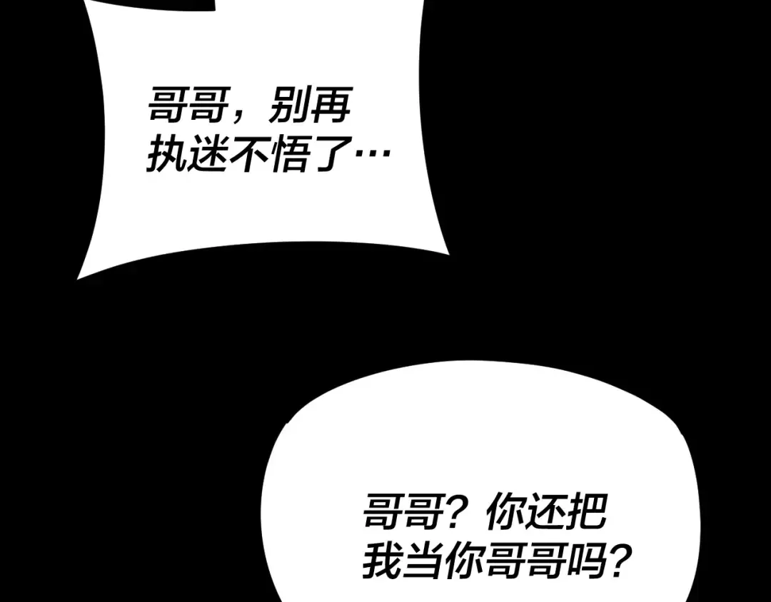 第123话 顾长歌劝人从良 第58页