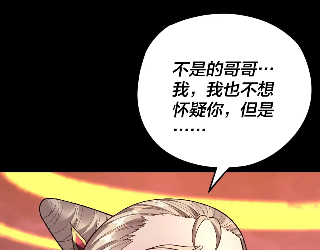 第123话 顾长歌劝人从良 第61页