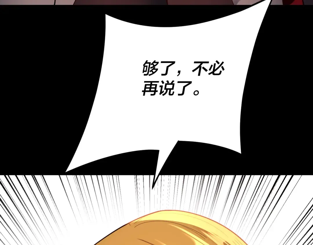 第123话 顾长歌劝人从良 第63页