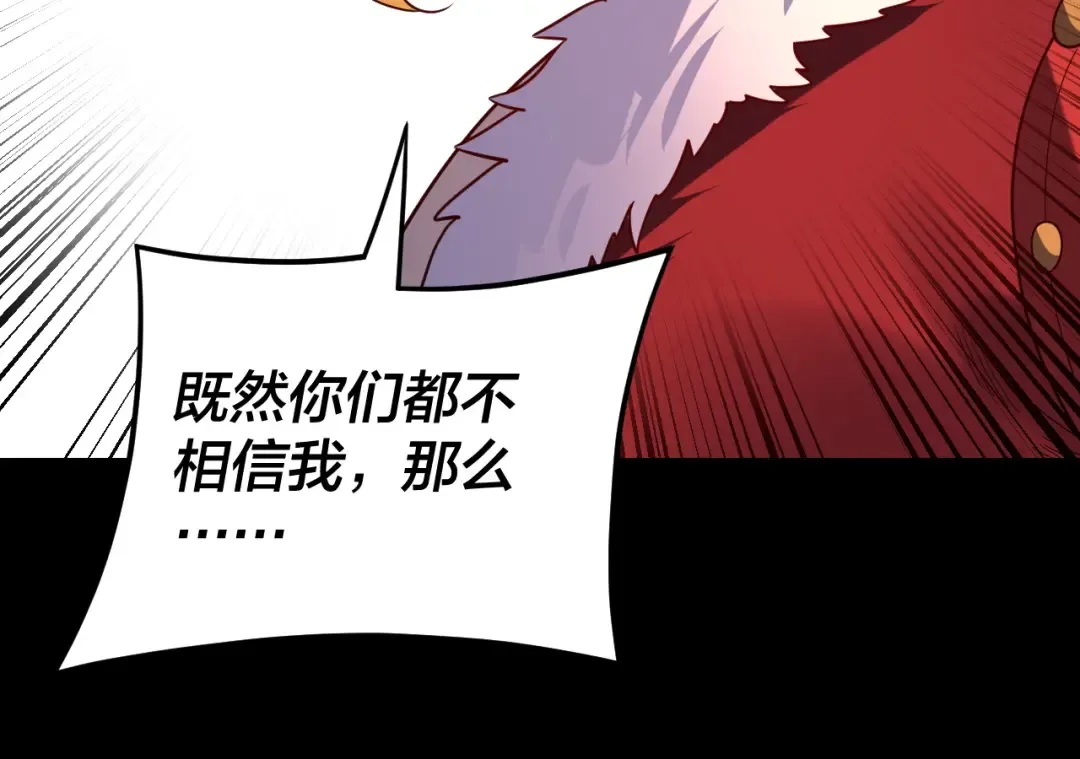 第123话 顾长歌劝人从良 第65页