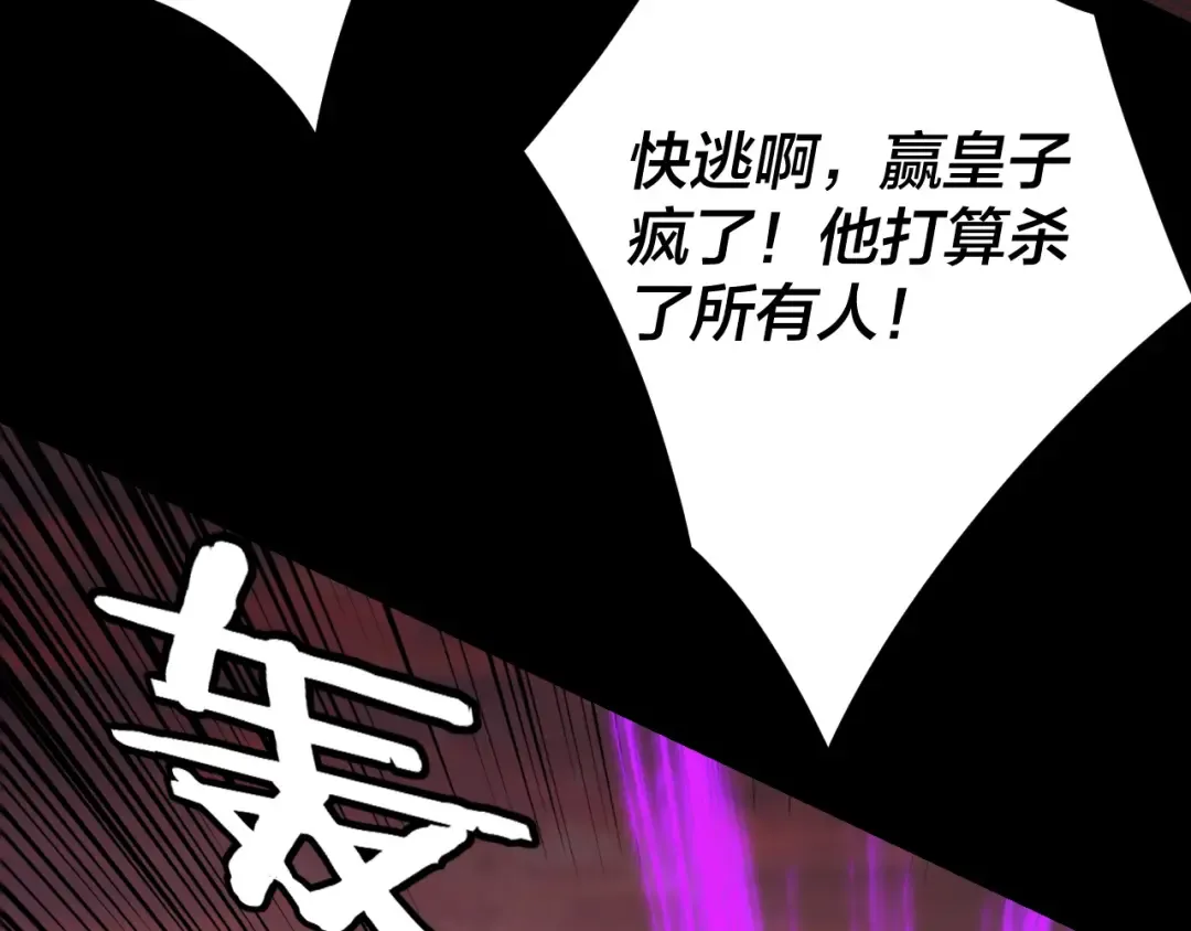 第123话 顾长歌劝人从良 第69页