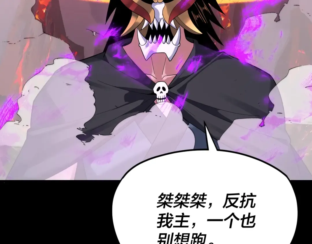 第123话 顾长歌劝人从良 第73页