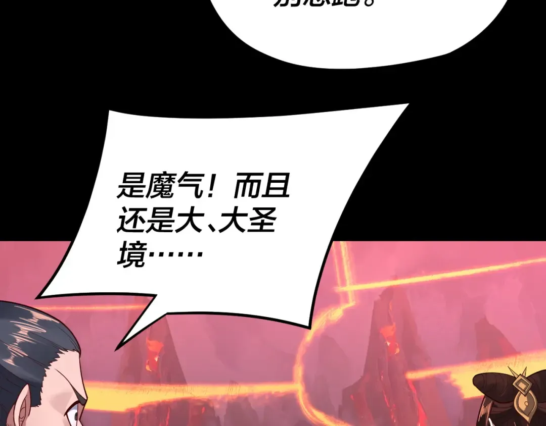 第123话 顾长歌劝人从良 第74页