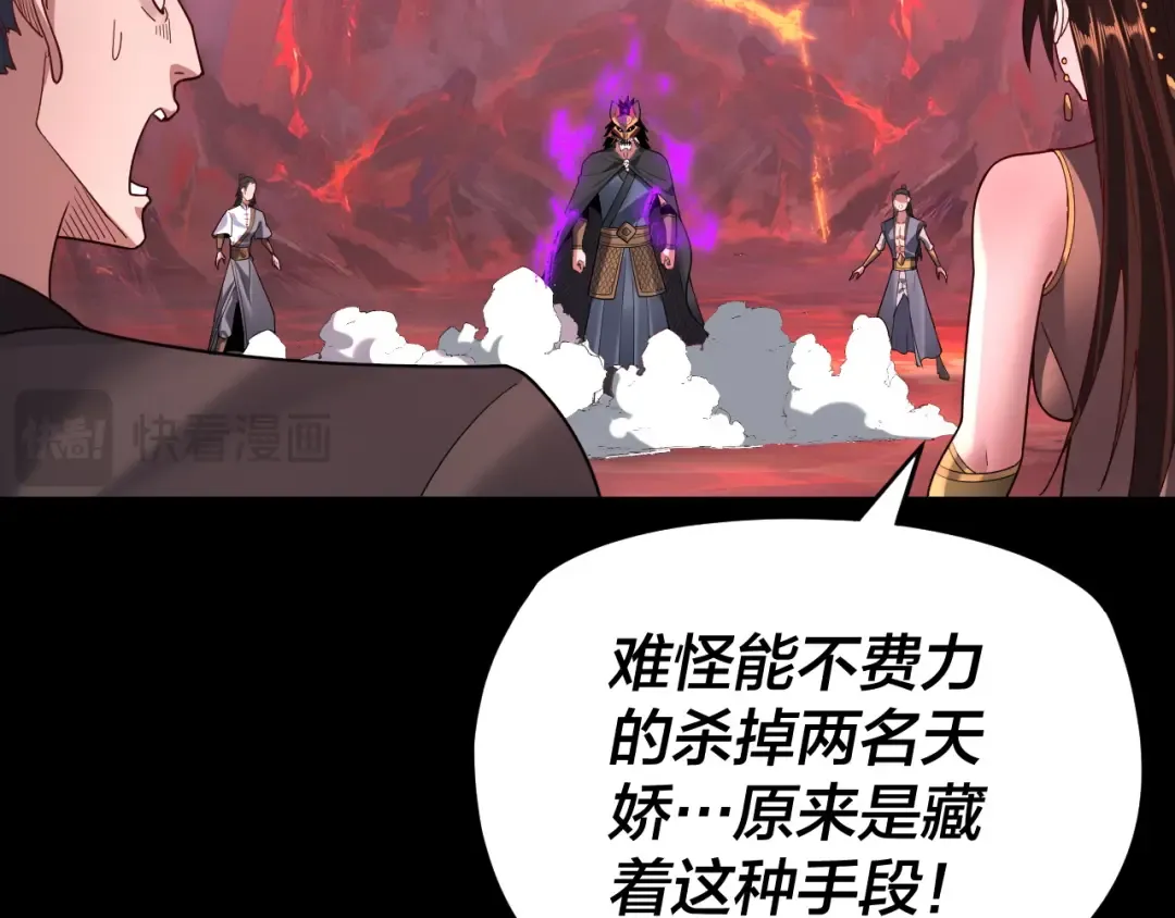 第123话 顾长歌劝人从良 第75页