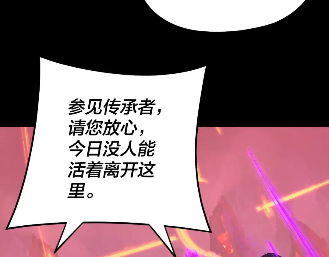 第123话 顾长歌劝人从良 第76页