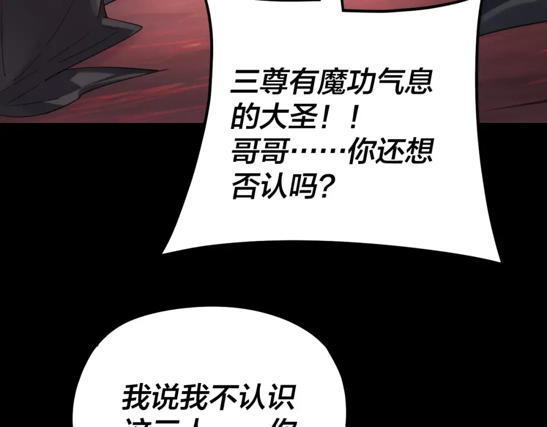 第123话 顾长歌劝人从良 第78页
