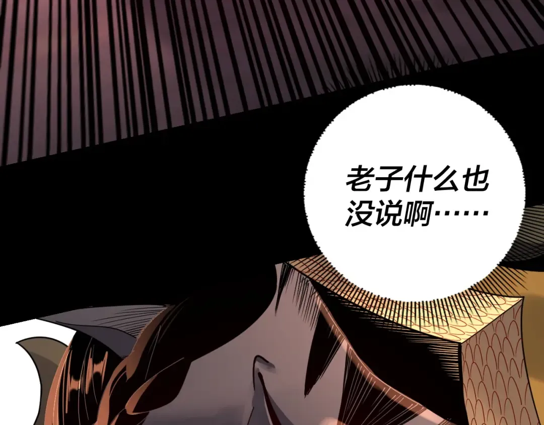 第123话 顾长歌劝人从良 第84页