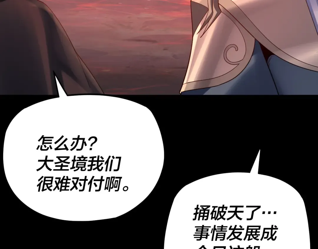 第123话 顾长歌劝人从良 第87页