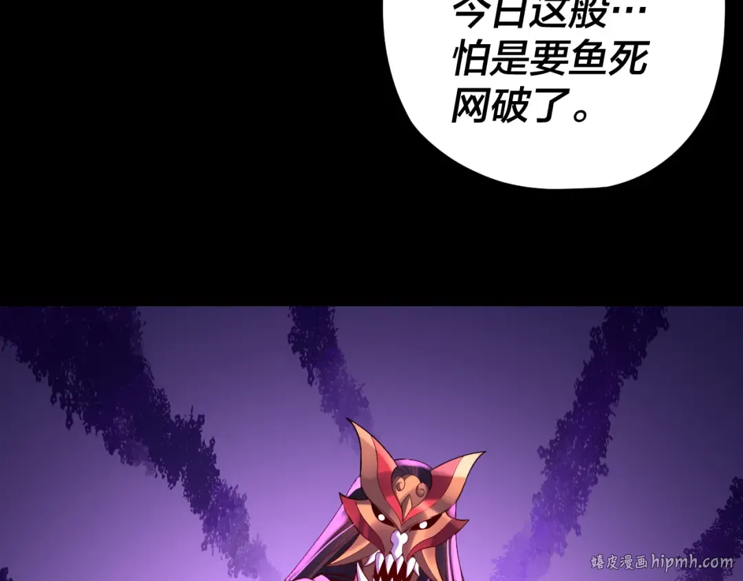 第123话 顾长歌劝人从良 第88页